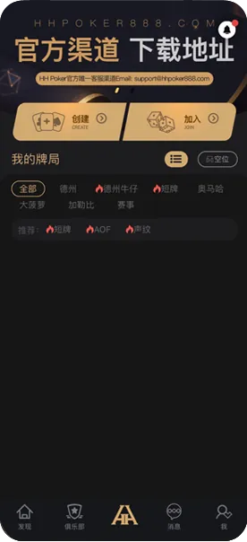 HHpoker客服微信